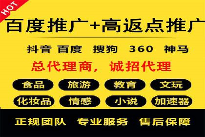 如何选择优质的百度推广代运营公司