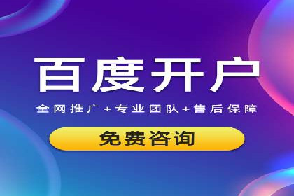 百度竞价托管助力企业快速拓展市场